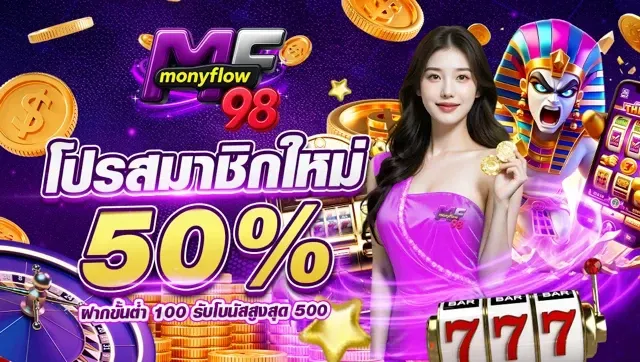 monyflow98-fp4_640_362