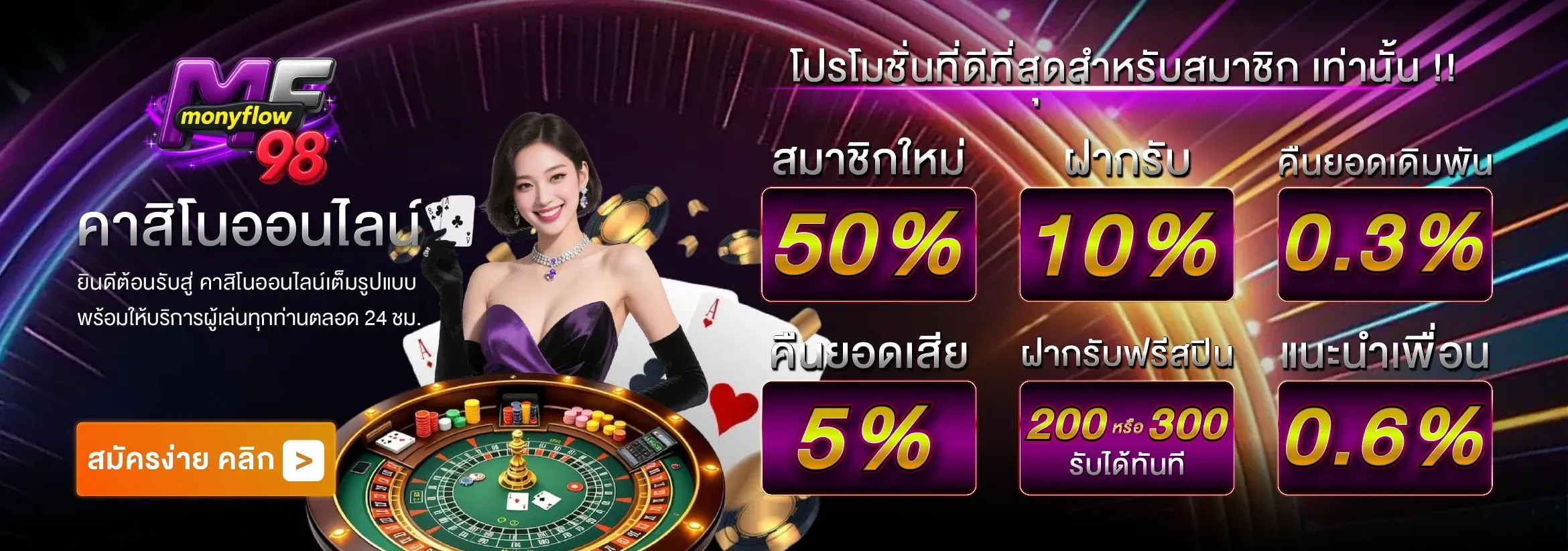 monyflow98-hd1_2340_822