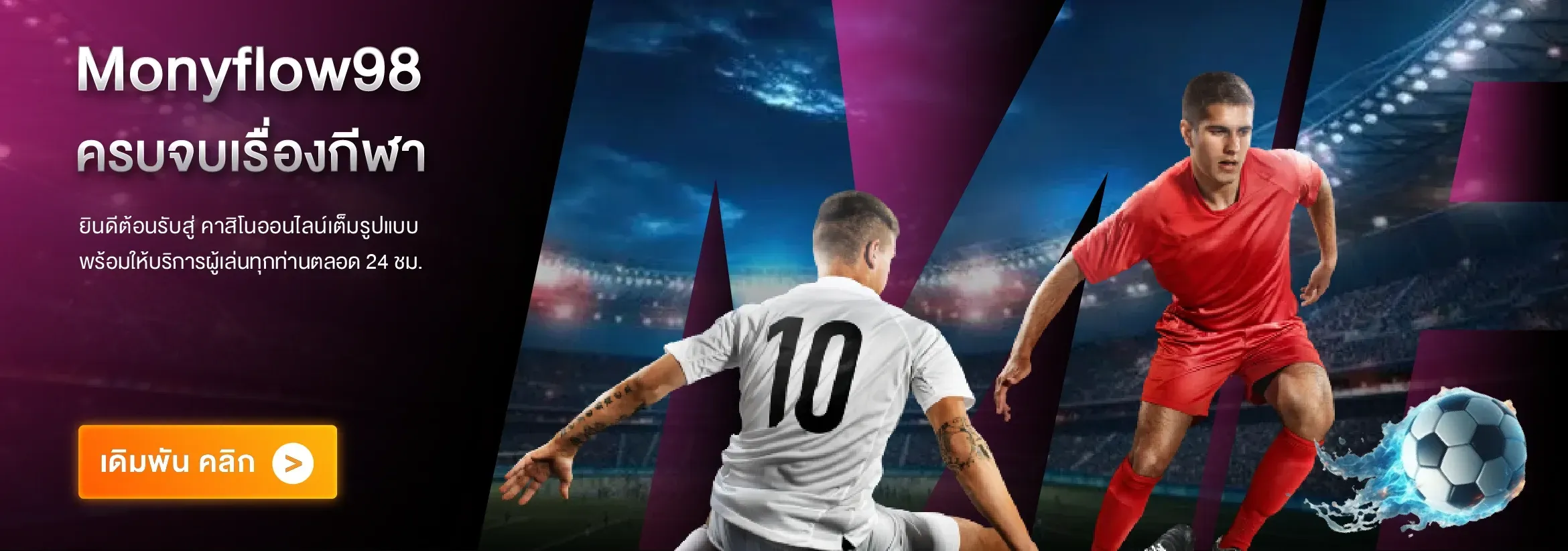 monyflow98-hd2_2340_822