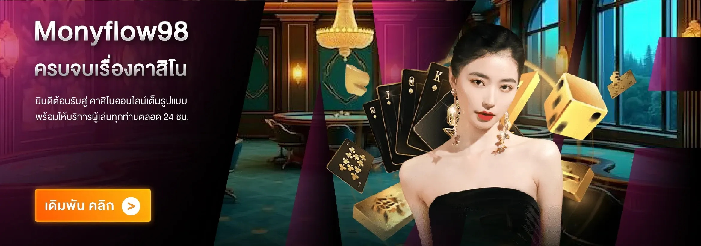 monyflow98-hd3_2340_822