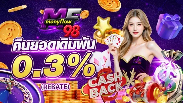 monyflow98-pro1_640_362