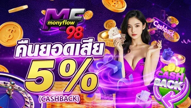 monyflow98-pro2_640_362