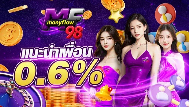 monyflow98-pro4_640_362