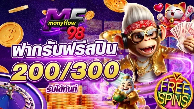 monyflow98-pro5_640_362